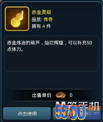 逆天记新手快速升级攻略心得分享