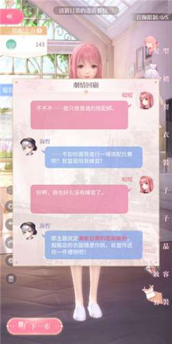 《闪耀暖暖》1-4穿越时空过关攻