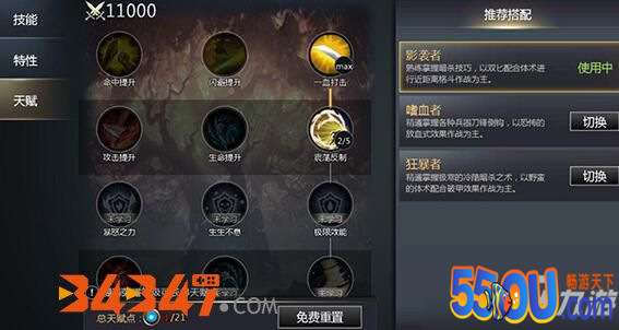斗魂龙骑手游中技能系统怎么使用？技能系统详细解析