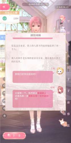 《闪耀暖暖》2-2老乐师过关攻略