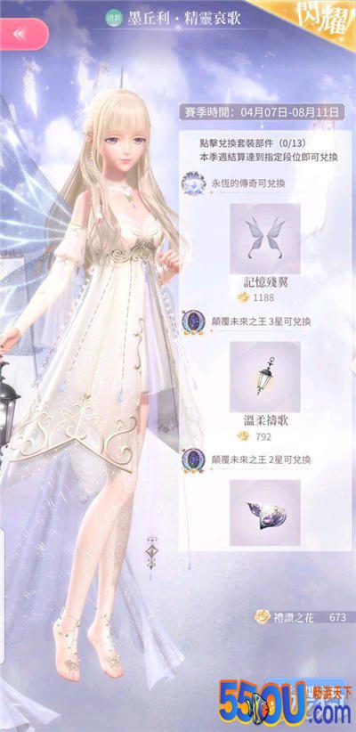 闪耀暖暖钻石竞技教你如何合理兑换竞技场套装