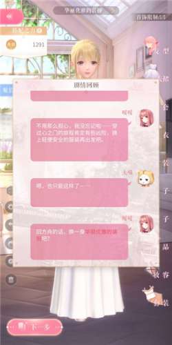 《闪耀暖暖》2-3灰灰草是谁过关