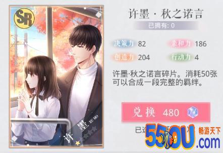 恋与制作人24小时挑战玩法