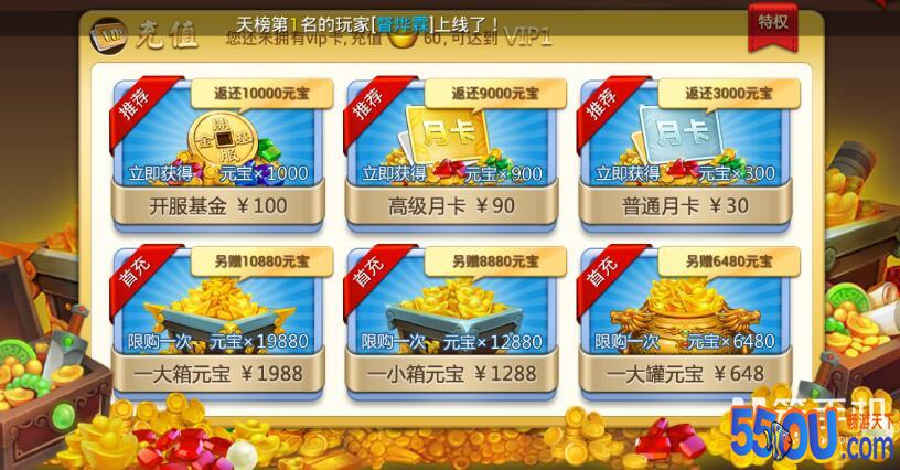 逆天记元宝获得攻略