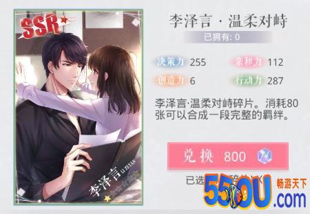 恋与制作人24小时挑战玩法