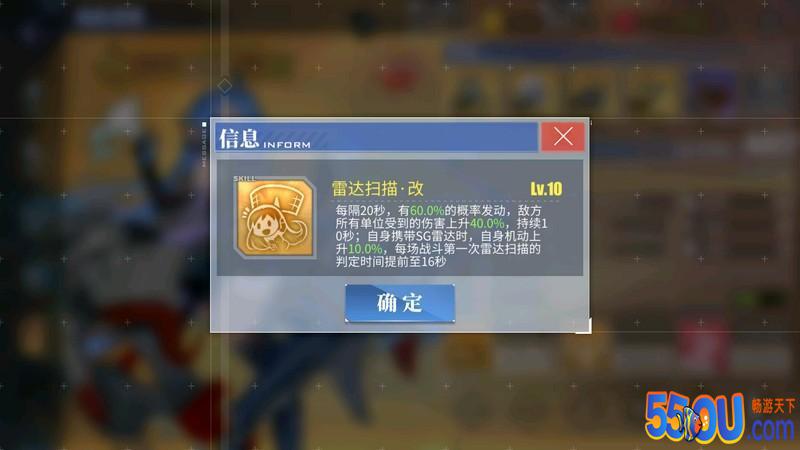 碧蓝航线海伦娜改造强度怎么样 T0级辅助再加强