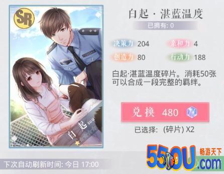 恋与制作人24小时挑战玩法