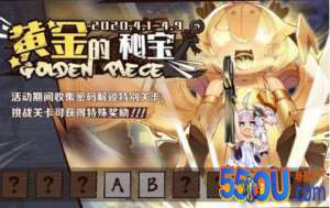 碧蓝航线黄金秘宝在哪 碧蓝航线黄金秘宝位置一览