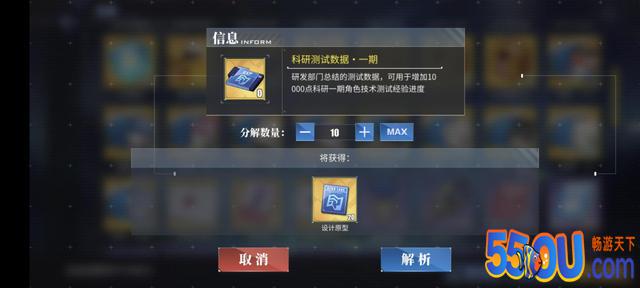碧蓝航线：史上最离谱的道具出现，白送给萌新一艘半科研船？