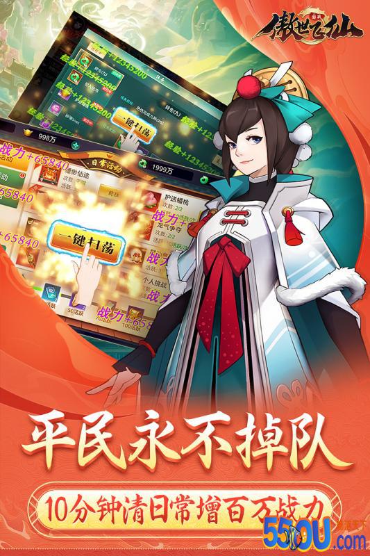 傲世飞仙