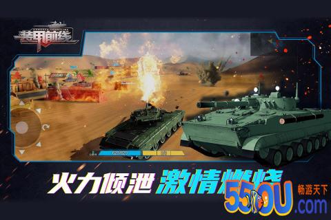 装甲前线