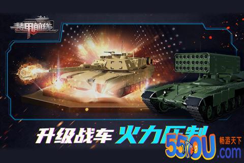 装甲前线