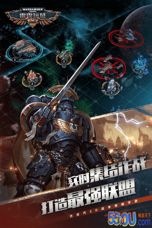 雷霆远征