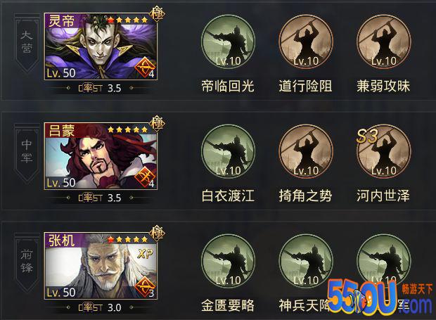 《率土之滨》灵帝XP阵容搭配推荐