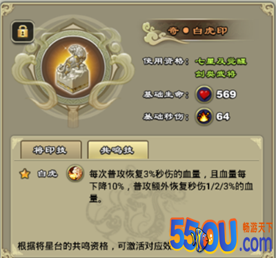 《王者争雄》将印台玩法攻略