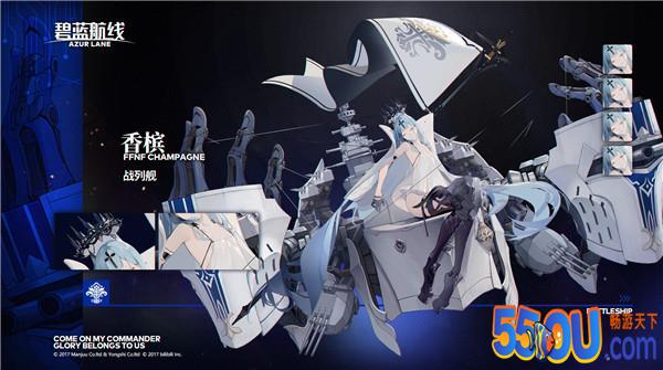 碧蓝航线香槟强度评测