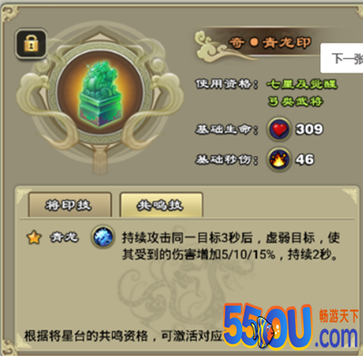 《王者争雄》将印台玩法攻略