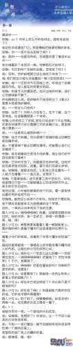 《恋与制作人》第一章剧情攻略