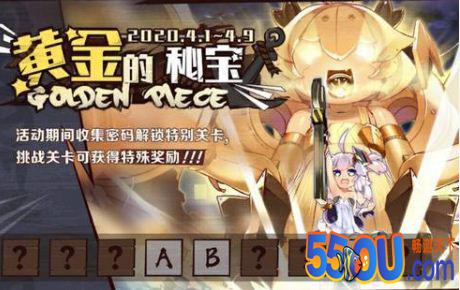 碧蓝航线黄金秘宝在哪 碧蓝航线黄金秘宝位置一览