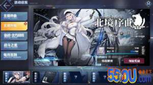 碧蓝航线北境序曲SP打法一览