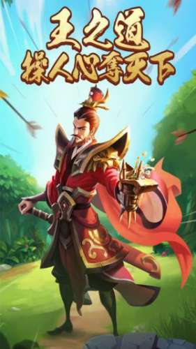 王者争雄好玩吗？王者争雄玩