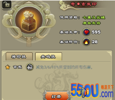《王者争雄》将印台玩法攻略