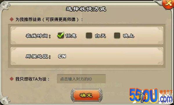 王者争雄怎么拜师收徒？师徒系统介绍攻略