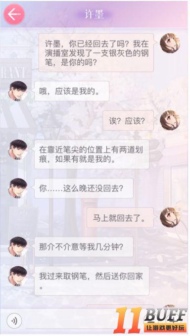 恋与制作人【羁绊探秘】许墨·点点萤光