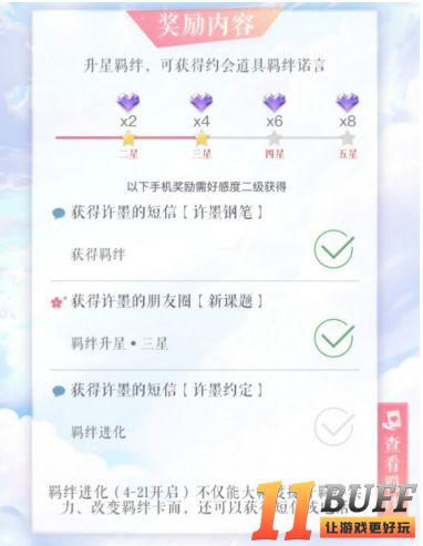 恋与制作人【羁绊探秘】许墨·点点萤光