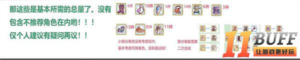 公主连结r9五件套 12图装备怎么刷比较快
