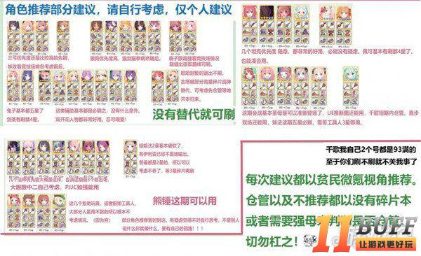 公主连结r9五件套 12图装备怎么刷比较快