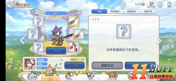 《公主连结》公会战打法详解 高分打法小技巧