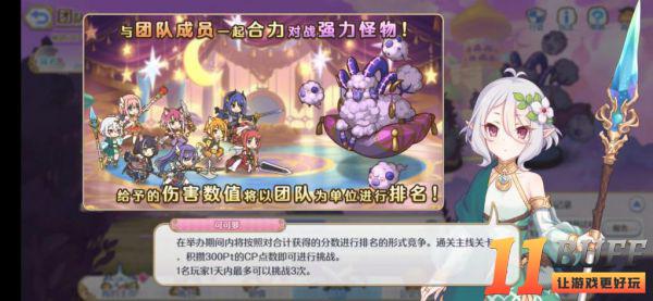 《公主连结》公会战打法详解 高分打法小技巧