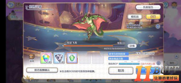 《公主连结》公会战打法详解 高分打法小技巧