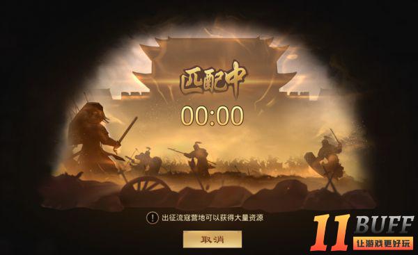 《率土之滨》暑期活动《四方困斗》玩法预告