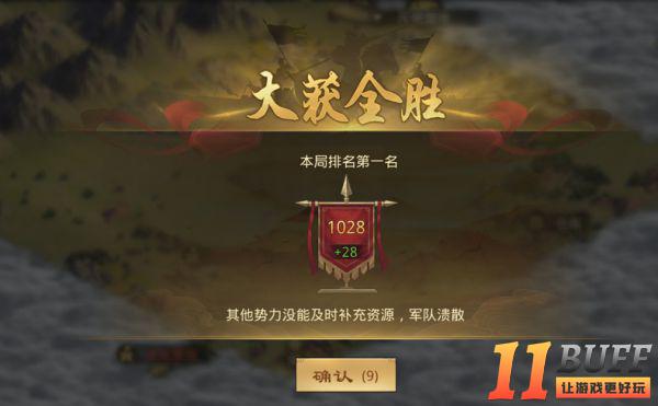 《率土之滨》暑期活动《四方困斗》玩法预告
