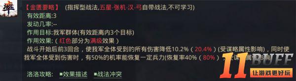 率土之滨发育战斗两开花！新型开荒队让你征服赛季快速冲榜