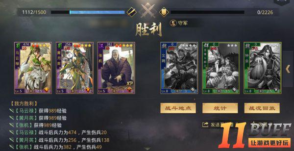 率土之滨发育战斗两开花！新型开荒队让你征服赛季快速冲榜