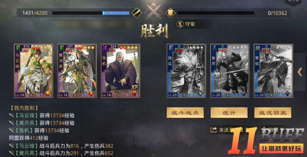 率土之滨发育战斗两开花！新型开荒队让你征服赛季快速冲榜