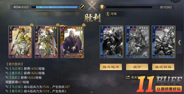 率土之滨发育战斗两开花！新型开荒队让你征服赛季快速冲榜