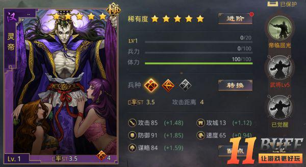 率土之滨分兵恐慌二连击！一个灵帝就可以玩穿所有赛季？