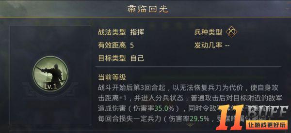 率土之滨分兵恐慌二连击！一个灵帝就可以玩穿所有赛季？