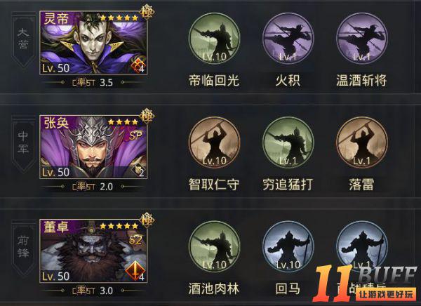 率土之滨分兵恐慌二连击！一个灵帝就可以玩穿所有赛季？