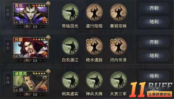 率土之滨分兵恐慌二连击！一个灵帝就可以玩穿所有赛季？