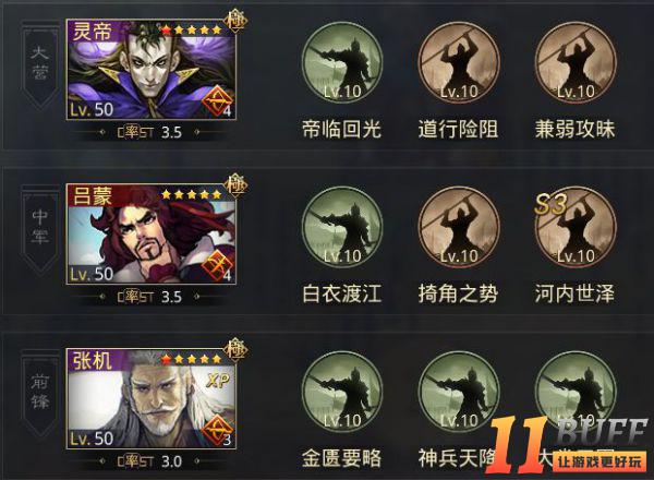 率土之滨分兵恐慌二连击！一个灵帝就可以玩穿所有赛季？