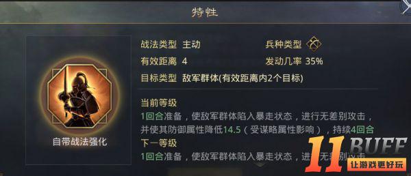率土之滨八大武将特性分析！“英雄纵横”赛季应该这么玩！