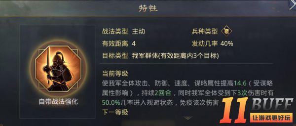 率土之滨八大武将特性分析！“英雄纵横”赛季应该这么玩！