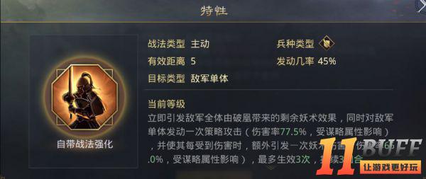 率土之滨八大武将特性分析！“英雄纵横”赛季应该这么玩！