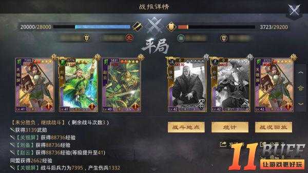 率土之滨流氓队组建思路详解！小技巧教你应对强队！