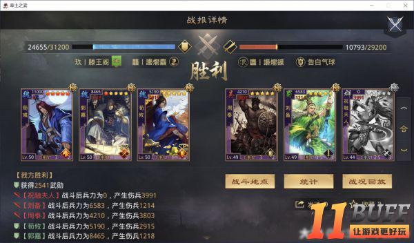 率土之滨全新武将孙鲁班实测！黑科技队伍再添一员虎将！